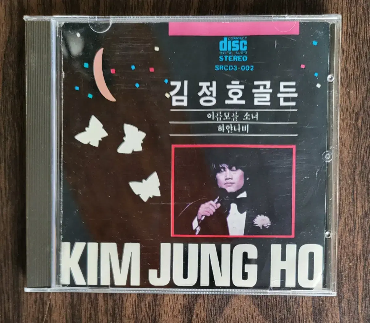 CD) 김정호 골든  초판